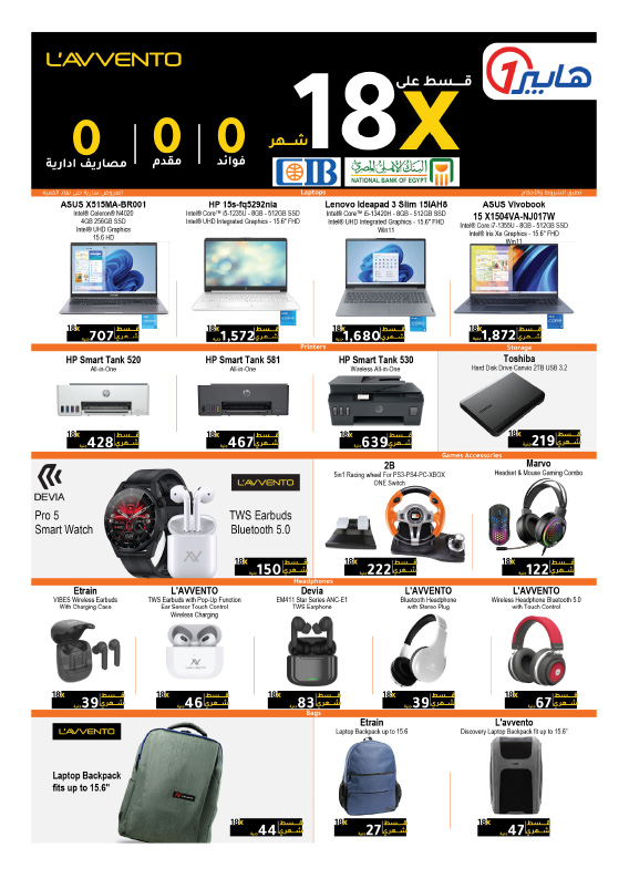 hyper-one offers from 20nov to 30nov 2024 عروض هايبر وان من 20 نوفمبر حتى 30 نوفمبر 2024 صفحة رقم 46